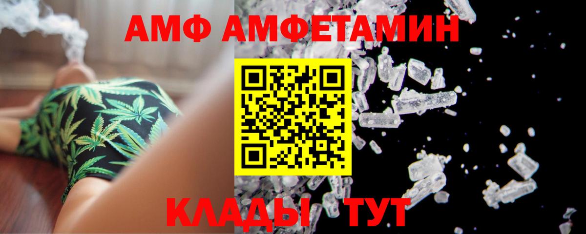 АМФ VHQ  Вход с VPN  АМФ  Ногинск 