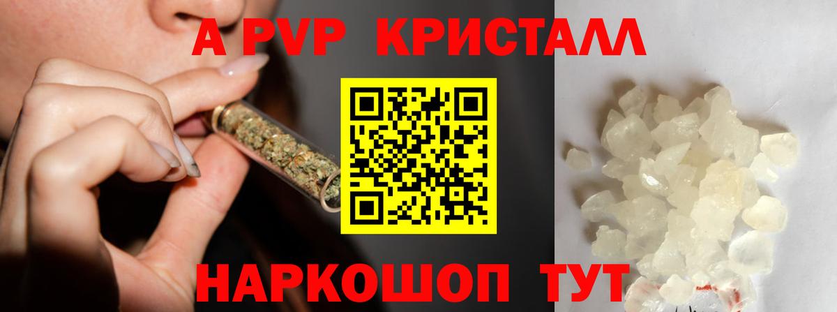 Alpha PVP  A-PVP крисы CK  APVP СК КРИС  Вход с VPN  Ногинск 