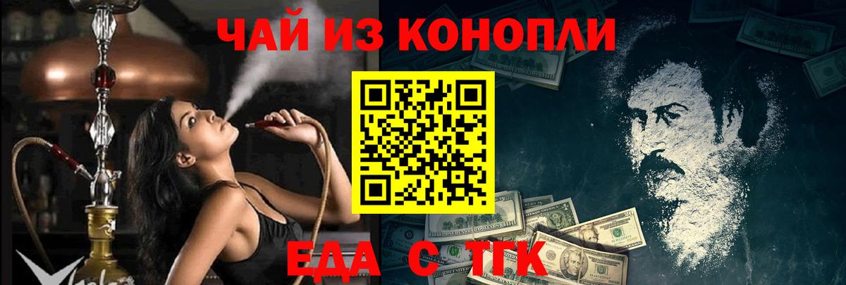 Ногинск  Еда ТГК марихуана  Вход с VPN 