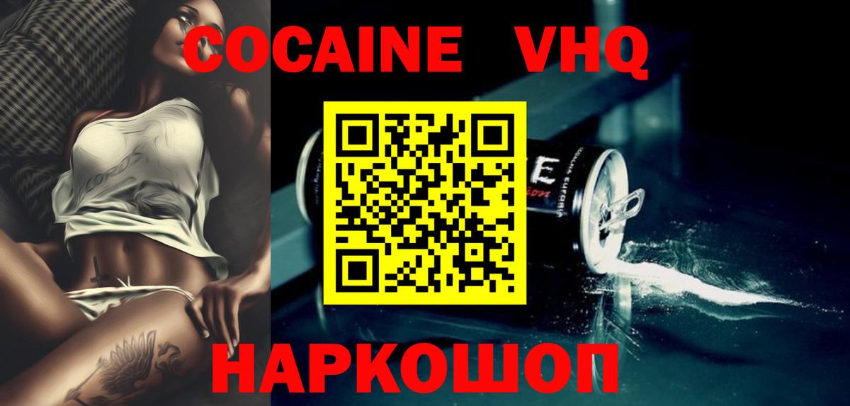 Ногинск  Кокаин Эквадор  COCAIN Эквадор  Вход с VPN 