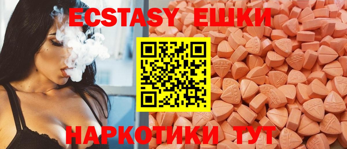 Экстази TESLA Ногинск