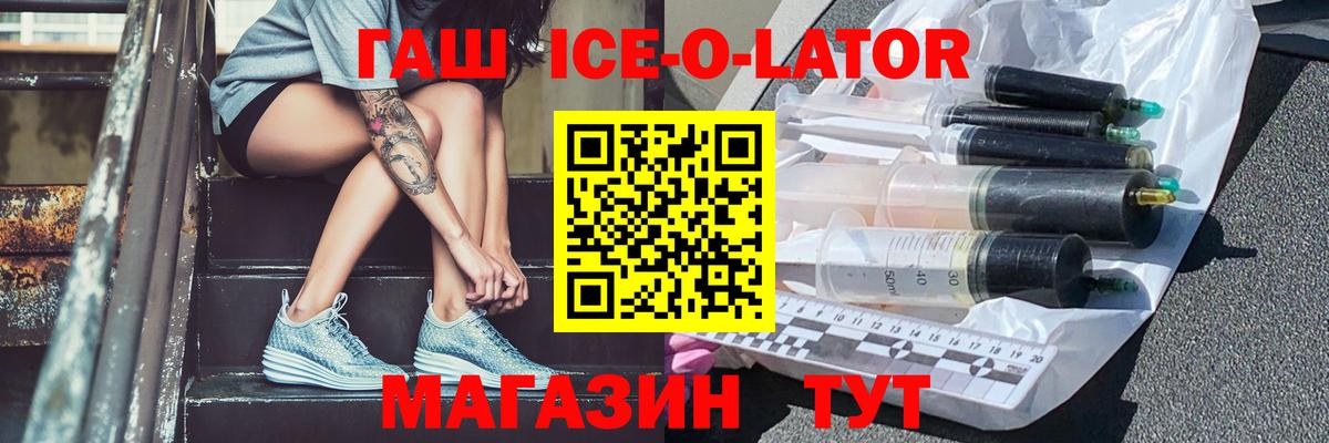 ГАШИШ  Вход с VPN  Ногинск  ГАШ VHQ 