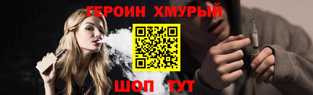 Ногинск  ГЕРОИН афганец  Вход с VPN 