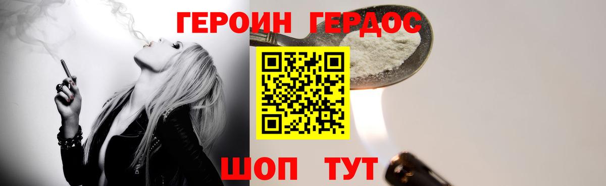 Героин гречка Ногинск