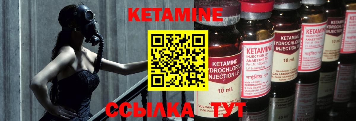 КЕТАМИН VHQ  blacksprut зеркало  Ногинск  Вход с VPN 