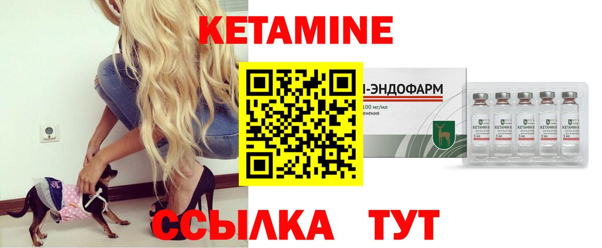 КЕТАМИН VHQ Ногинск