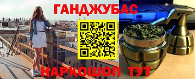 каннабис Северобайкальск