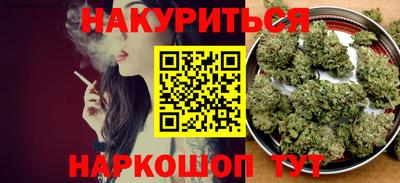 каннабис Северобайкальск