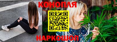 каннабис Северобайкальск
