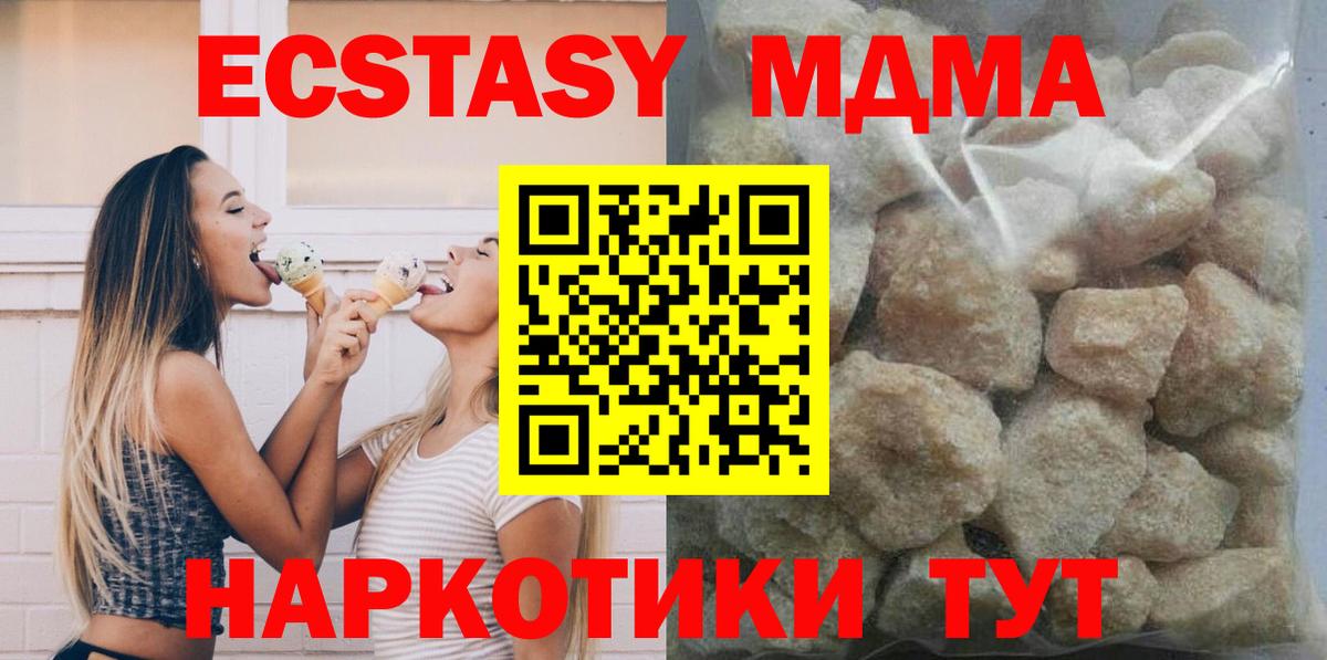 MDMA crystal  Вход с VPN  МДМА молли  Ногинск 
