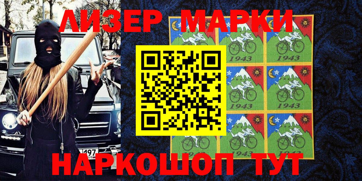Ногинск  Марки NBOMe 1,5мг  Вход с VPN  Марки NBOMe 1,5мг 