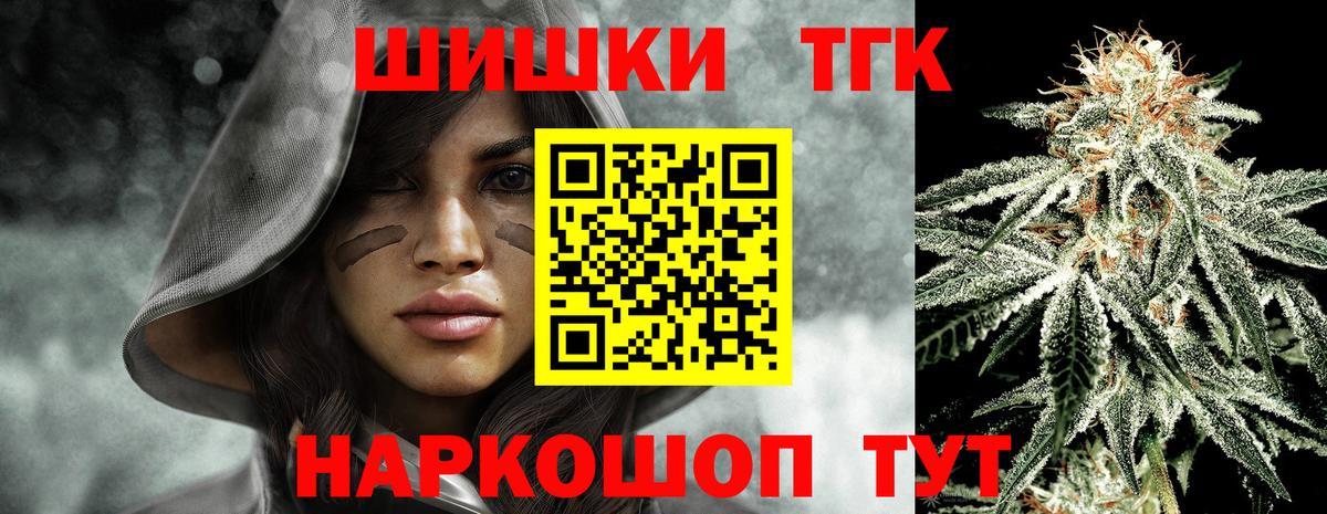 Бошки Шишки Bruce Banner Ногинск